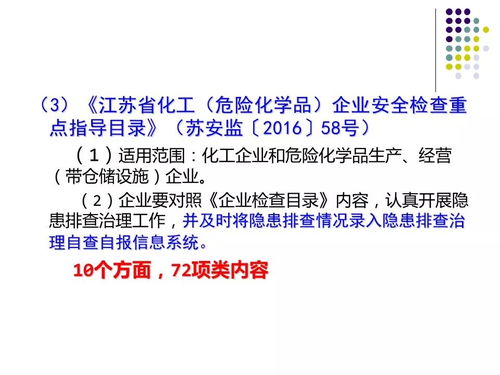 筑牢安全防线 危险化学品经营企业的安全监管体系与实践