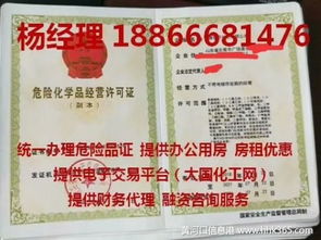 如何办理危险化学品经营许可证