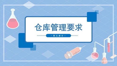 规范危险化学品储存与经营场所安全管理的要点与实践