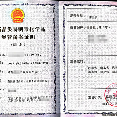 长治与晋城危险化学品经营许可证办理指南及费用解析